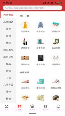 家乐购截图2 家乐购截图2