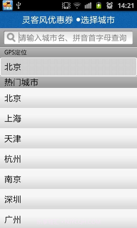 灵客风优惠券截图2 灵客风优惠券截图2