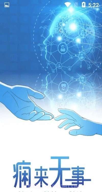 痫来无事截图1 痫来无事截图1