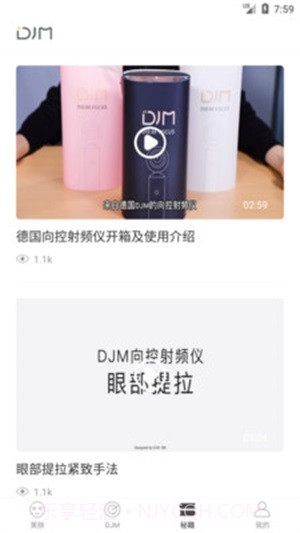 DJMore截图2 DJMore截图2