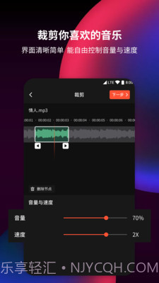 音频剪辑提取截图1 音频剪辑提取截图1