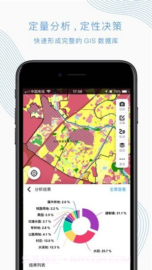 国土调查在线监管平台截图3 国土调查在线监管平台截图3