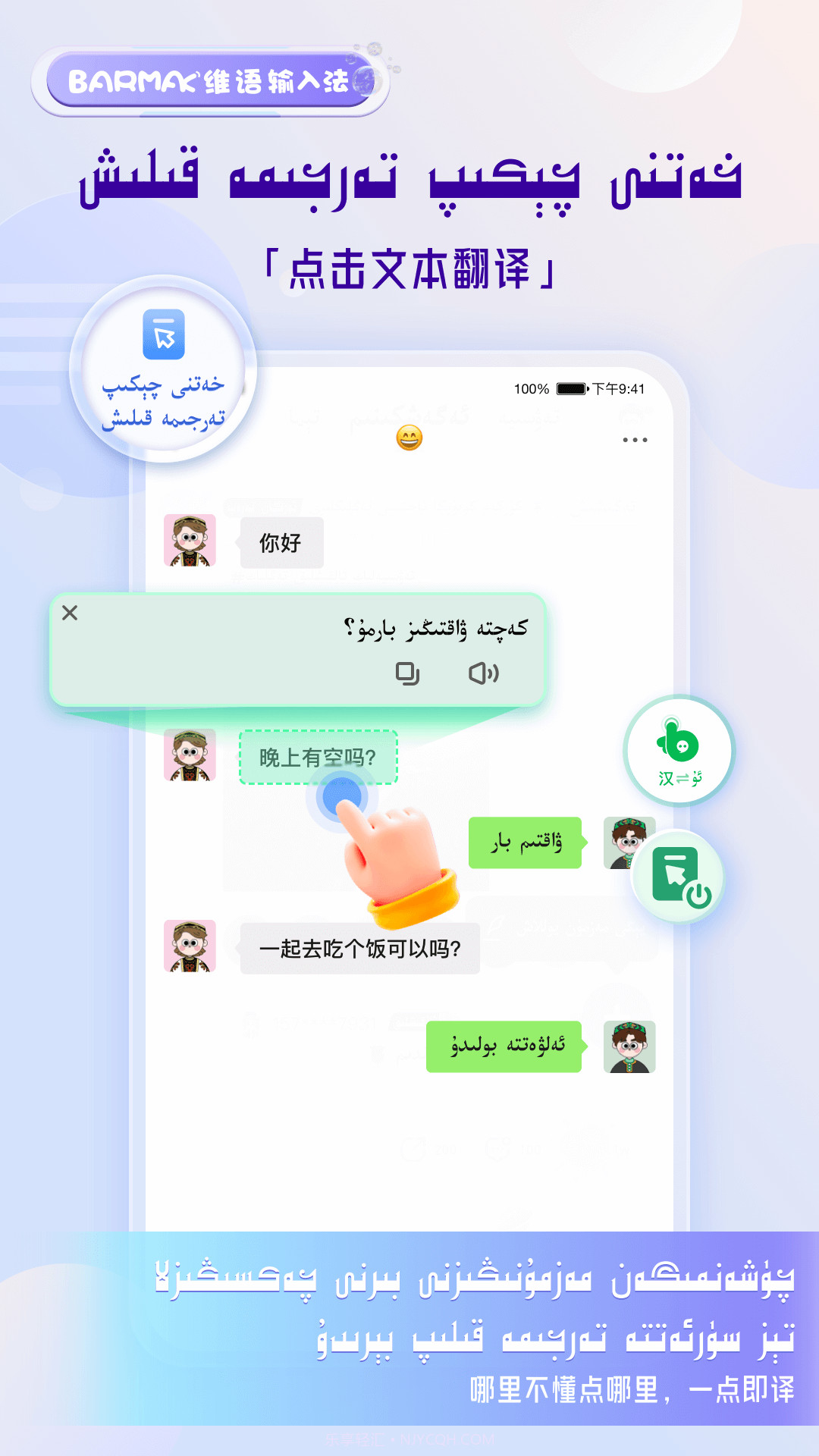 BARMAK维语输入法官方版截图2 BARMAK维语输入法官方版截图2