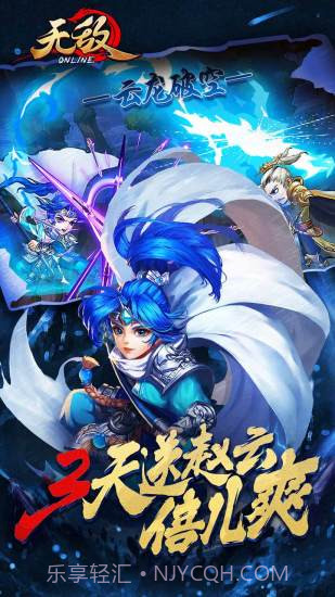 无敌OL截图2 无敌OL截图2