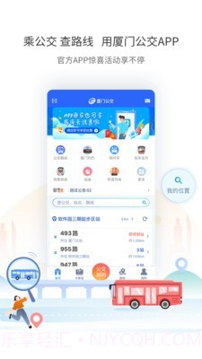 厦门公交截图4 厦门公交截图4