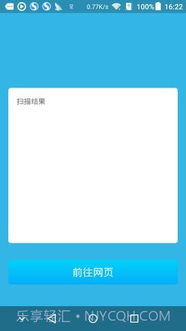 物流先锋截图3 物流先锋截图3