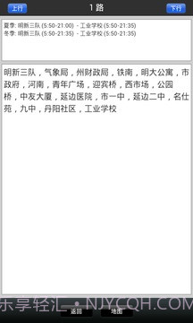 延吉公交截图2 延吉公交截图2