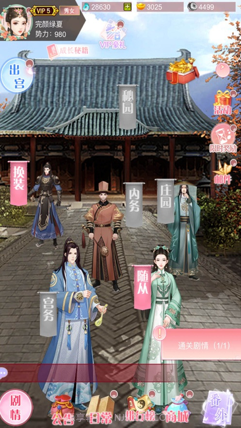 云中谁寄锦书来截图1