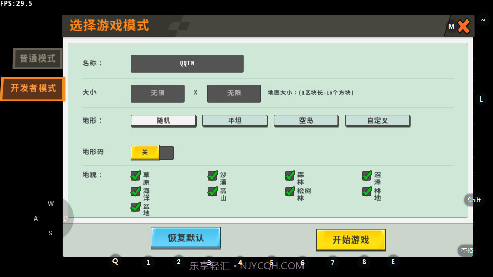 迷你世界120帧版本截图2