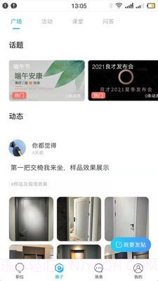 良才平台截图4 良才平台截图4