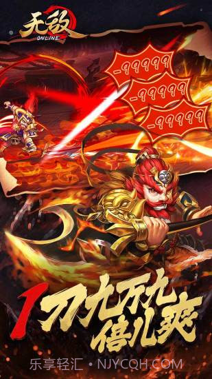 无敌OL截图3 无敌OL截图3