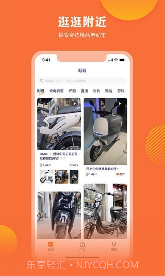 欢电截图1 欢电截图1