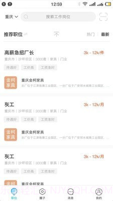 良才平台截图2 良才平台截图2