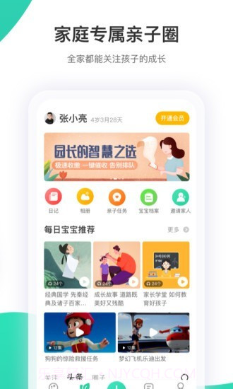 智慧树MOOC截图3 智慧树MOOC截图3