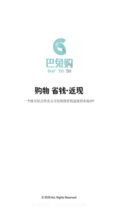 巴兔购截图2 巴兔购截图2