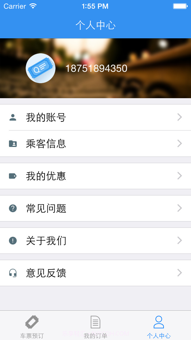 去买票截图5 去买票截图5