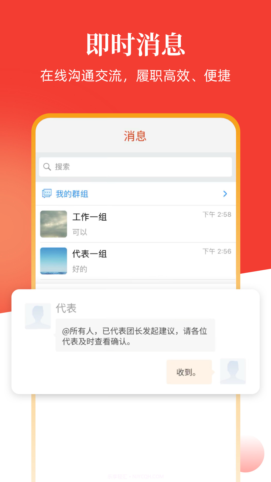安阳人大截图1 安阳人大截图1