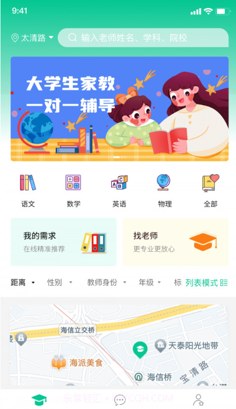 学之家截图1 学之家截图1
