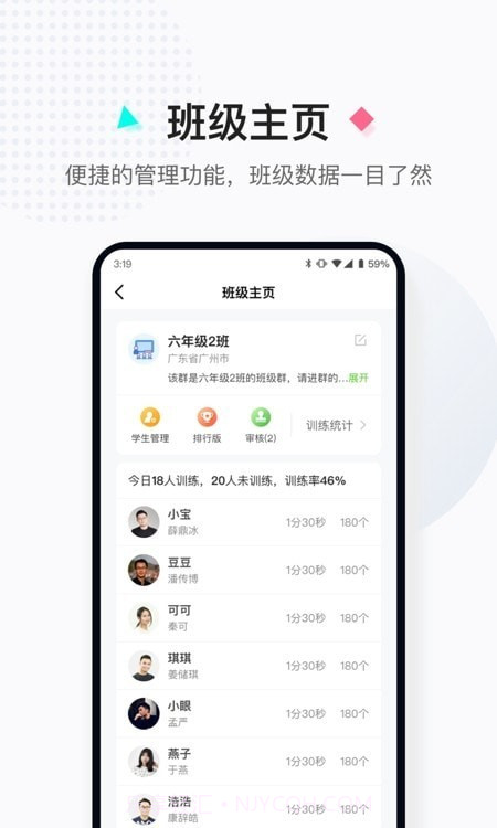 小绳同学截图2