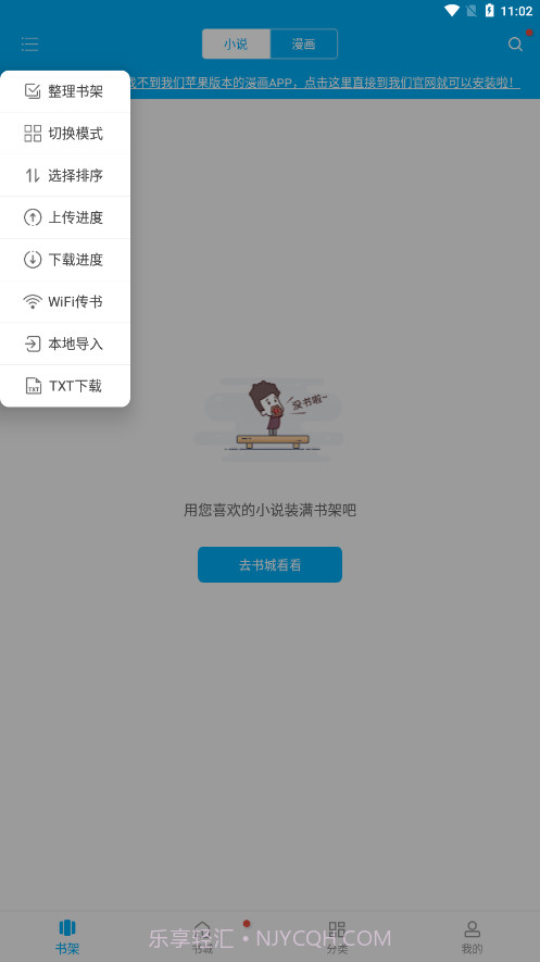 卓凡书屋截图3 卓凡书屋截图3