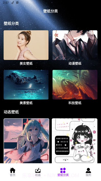 口袋壁纸主题壁纸截图3 口袋壁纸主题壁纸截图3