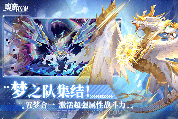 奥奇传说手游官方截图4 奥奇传说手游官方截图4