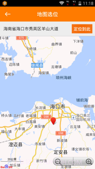 定位模拟器截图4