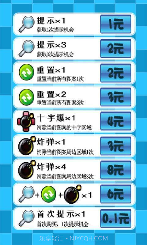 厨房爱消除截图3 厨房爱消除截图3