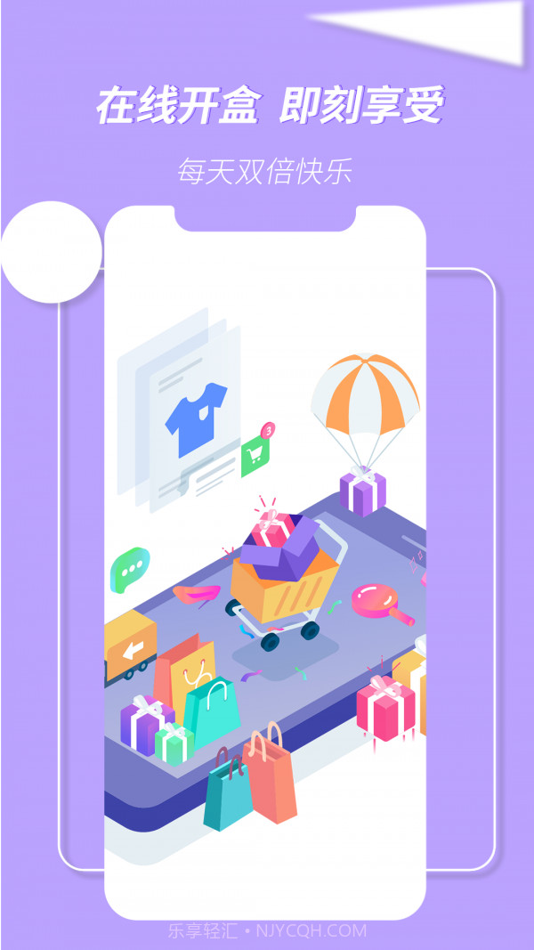 万物盒截图4 万物盒截图4