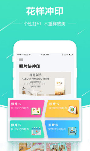 照片快冲印(照片快冲印手机照片冲印)安卓最新版截图4 照片快冲印(照片快冲印手机照片冲印)安卓最新版截图4