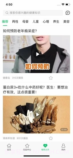 小明医声截图1 小明医声截图1