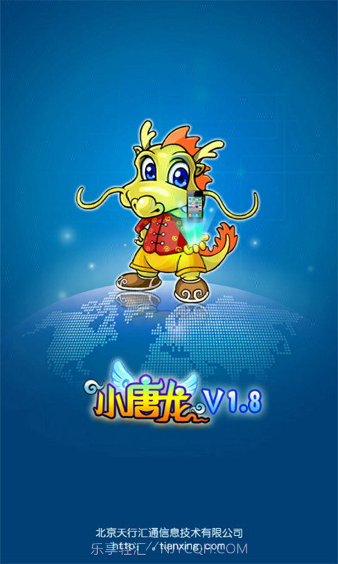 手机智能助手小唐龙截图1 手机智能助手小唐龙截图1