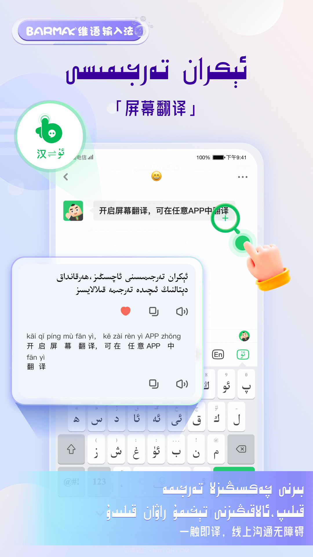 BARMAK维语输入法官方版截图1 BARMAK维语输入法官方版截图1