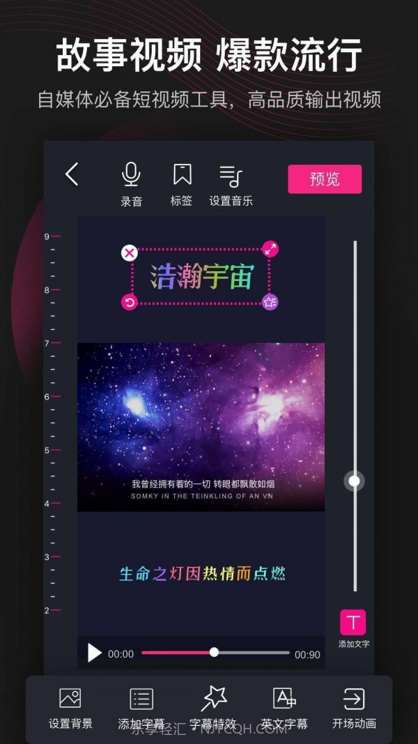 美册视频编辑剪辑制作截图3