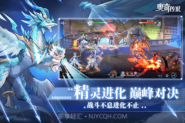 奥奇传说截图2 奥奇传说截图2