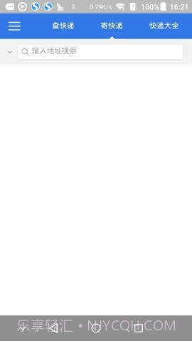 物流先锋截图4 物流先锋截图4