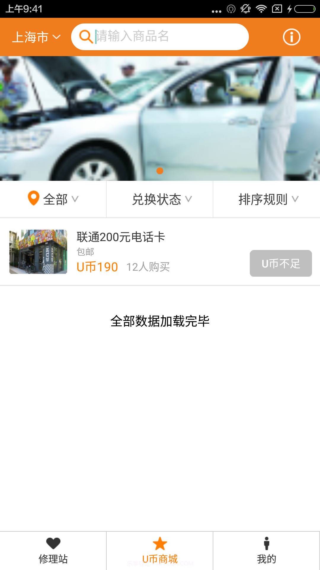 返返修车截图2 返返修车截图2