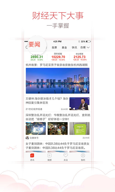 中金财经截图1 中金财经截图1