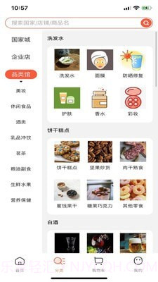 云食界截图2 云食界截图2