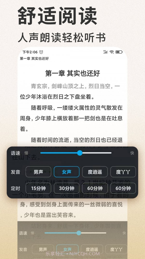 笔趣看书小说截图3