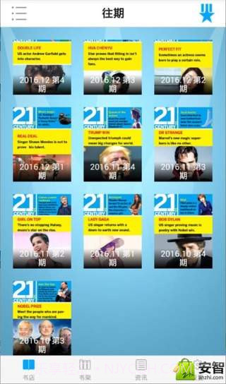 21世纪英文报截图4