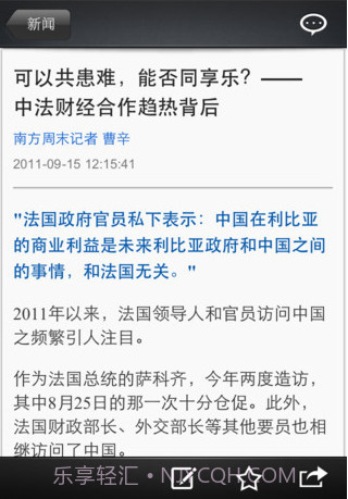 南周阅读器截图2 南周阅读器截图2