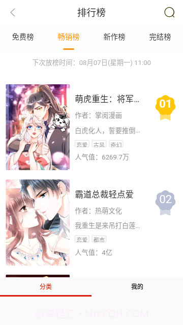 番鼠app官网截图1 番鼠app官网截图1