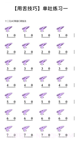 陶笛简谱官方版截图2 陶笛简谱官方版截图2