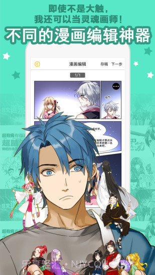 大角虫漫画官方版 V3.7.1 截图4 大角虫漫画官方版 V3.7.1 截图4