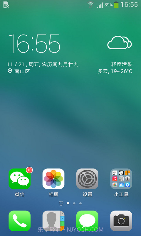 手机QQ桌面截图2 手机QQ桌面截图2