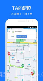 定位关爱宝截图2 定位关爱宝截图2