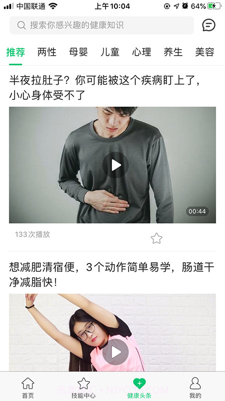 小明医声截图3 小明医声截图3