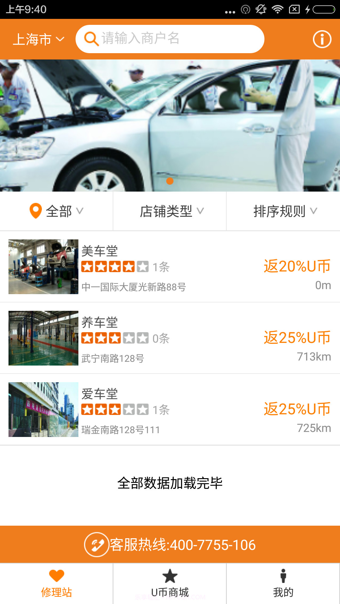 返返修车截图1 返返修车截图1