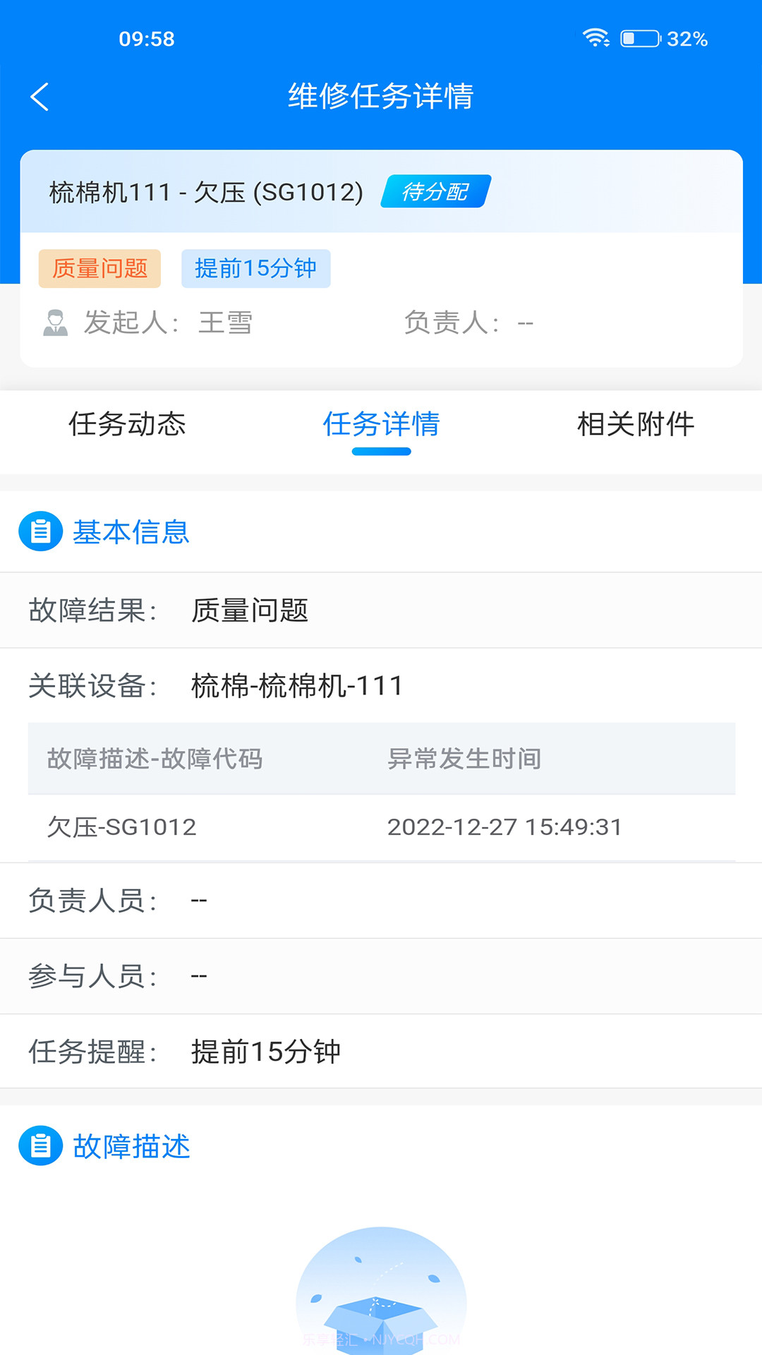 智纺云截图5 智纺云截图5